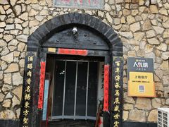 -酒肉门孔府菜(曲阜游客中心店)