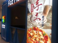 -菲滋意式餐厅(银泰百货金华江南店)