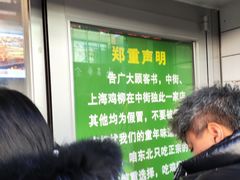 -上海鸡柳店(中街盛京大家庭店)