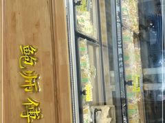 门面-鲍师傅糕点(江苏路店)
