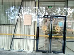 -浦发银行(联洋支行)