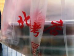-邑金陵北京烤鸭店·现炒家常菜(ITC MALL店)