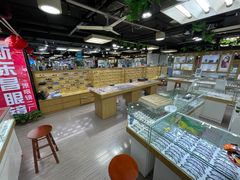 -三叶眼镜城(八佰伴店)