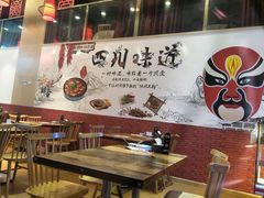 大堂-零花钱川菜馆(文博东路店)