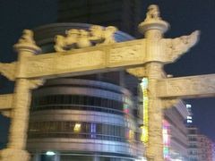 -百年尹氏汤包(湖南路狮子桥店)