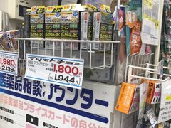 -松本清(池袋Part2店)