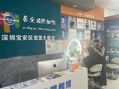 -爱定格照相馆·证件照(深圳宝安壹方城店)