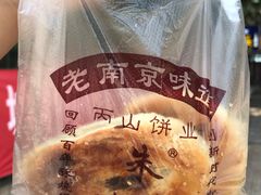 -朱记小郑酥烧饼(建康路店)
