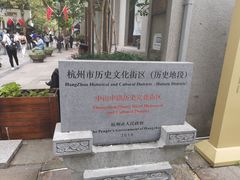 -杭州西湖湖滨银泰亚朵酒店