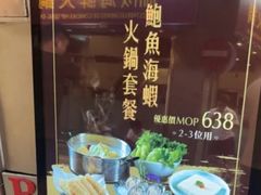 -協成海鮮火鍋(老店)