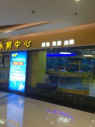 -AIBBY亲子水育中心(盐城宝龙店)