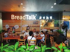 -BreadTalk面包新语·烘焙蛋糕(中心书城店)