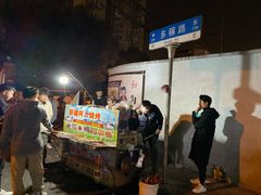 -新疆阿力烧烤