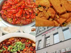 -椒馋小馆(绿源路店)