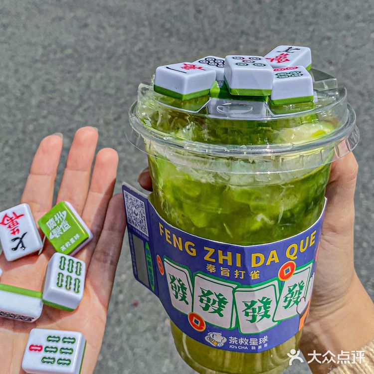 太卷了🆘 喝柠檬茶还送麻将🀄️喝了会发财吗
