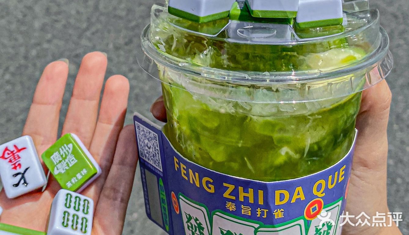 太卷了🆘 喝柠檬茶还送麻将🀄️喝了会发财吗