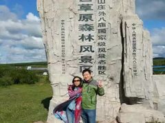 -塞罕坝国家级自然保护区