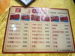 -大戚饭店(泰华路店)