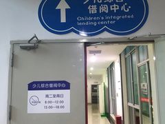 -三亚市图书馆