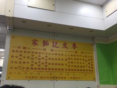 -麦文记面家(佐敦店)