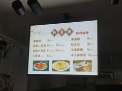 菜单-褚记海棠糕