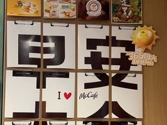 -麦当劳(科教城店)