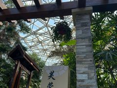 -瑞阁温泉酒店温泉中心