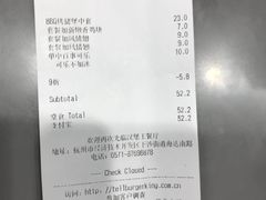 账单-汉堡王(下沙银泰店)