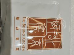 -北京厨房(西安SKP店)