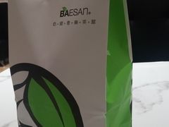 -813芭依珊 BAESAn(汇港购物中心店)