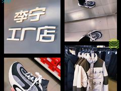 -王府井奥莱临潼小镇(临潼店)