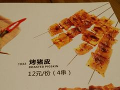菜单-聚点串吧·北京烧烤(朝北店)