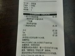 账单-必胜客(棠下店)
