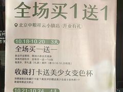 -奈雪的茶(中粮祥云小镇店)