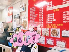 -利达汤圆馄饨(川公路店)