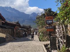 -玉湖村
