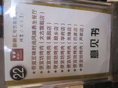 IMG_7215-奇滋豆味(南十四道街店)