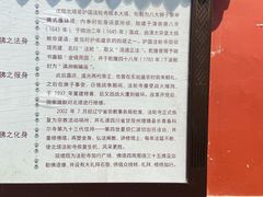-护国法轮寺