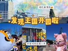 -大连海昌发现王国主题公园