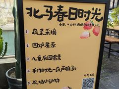 -北马山庄植趣咖啡