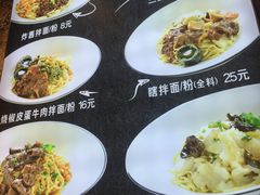 菜单-拌面小当家