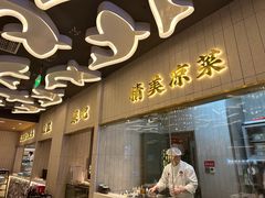 -阿五黄河大鲤鱼(海尚店)
