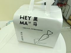 -Dark Horse·黑马蛋糕·低脂·低糖淡奶(金匙望湖大厦店)