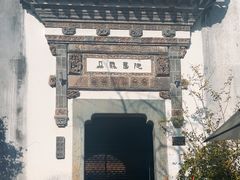 -朵云书院·广富林店