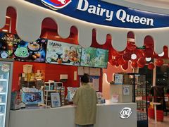-DQ·蛋糕·冰淇淋(阜盛道店)