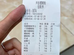 -凤张螺蛳粉·爽口粉(跃进路总店)
