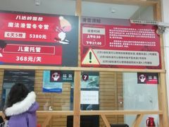-八达岭滑雪场