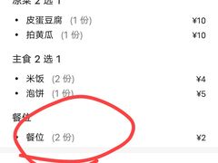 -尚品家宴