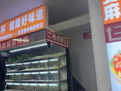 -安发瞧麻辣烫(总店)