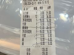 -毛华美食(清扬路店)